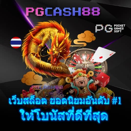 ราคาบอลพรุ้งนี้