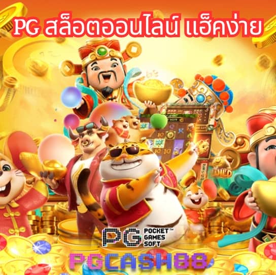 ราคาบอลพรุ้งนี้